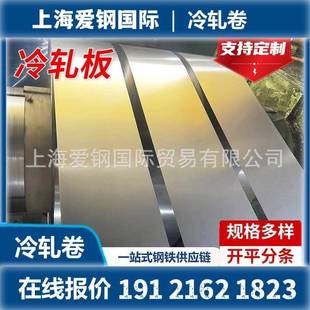 冷板厂家供应深冲冷轧卷Q235A冷轧板SPCC开平加工