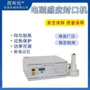 手持电磁感应封口机尖嘴瓶盖铝箔垫塑料瓶玻璃瓶锡纸封口机