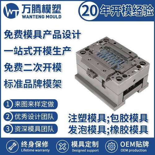 试管架注塑模具样本杯架WT2207ABS塑料模具塑胶模具