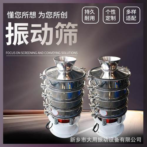 金属粉末圆形筛1000圆形PVC树脂粉振动筛除杂圆盘旋振筛粉机