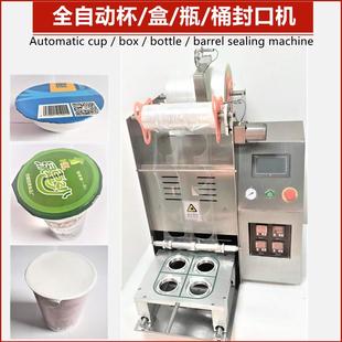 自动一出四片膜封口机一次性塑料杯气动封碗机快餐盒封口机厂家