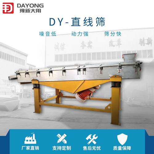 铁粉用直线筛分机燕麦直线振动筛双振动电机化工振动筛