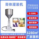 半自动膏霜小剂量分装 机 单头气动灌装 机化妆品定量小型膏体灌装