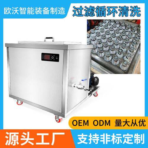 超声波清洗机大型商用大功率槽过滤循环机洗碗机工业除油锈除蜡