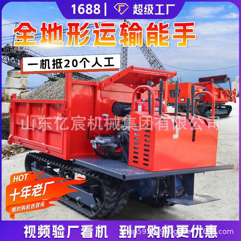 履带运输车爬山虎山地果园全地形农用车工程翻斗自卸车山地运输车