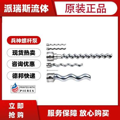 现货HEISHIN兵神螺杆泵2NHL15FF-1005传动轴2NHL102030FF驱动轴