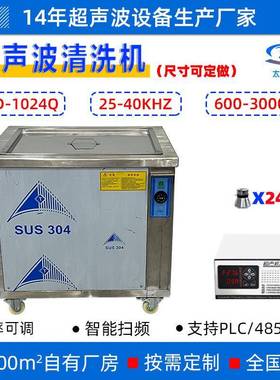 THD-1024Q超声波清洗机工业28K/40K单槽全自动洗碗机大功率