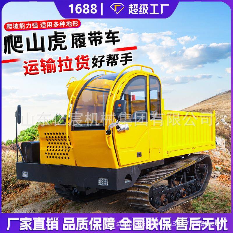 小型履带运输车全地形多功能爬坡王农用果园液压自卸爬山虎搬运车