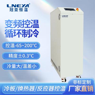 工业低温制冷机组chiller小型冷水机冷冻机实验室冷却水循环机
