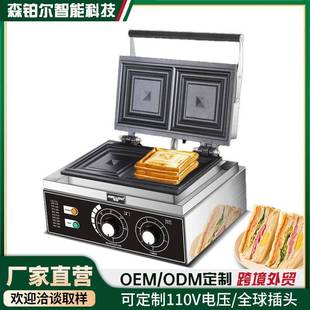 商用三明治机商用爆浆吐司机加热吐司热压机三明治机