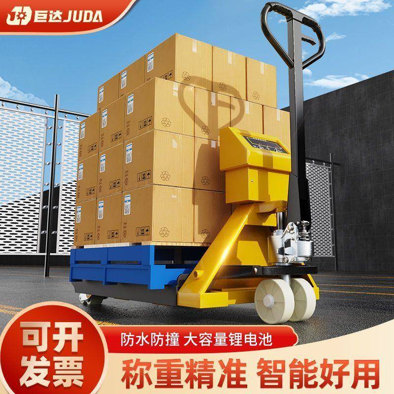 带打印搬运物流地磅手动液压带称叉车小型高精度电子手推称重地牛