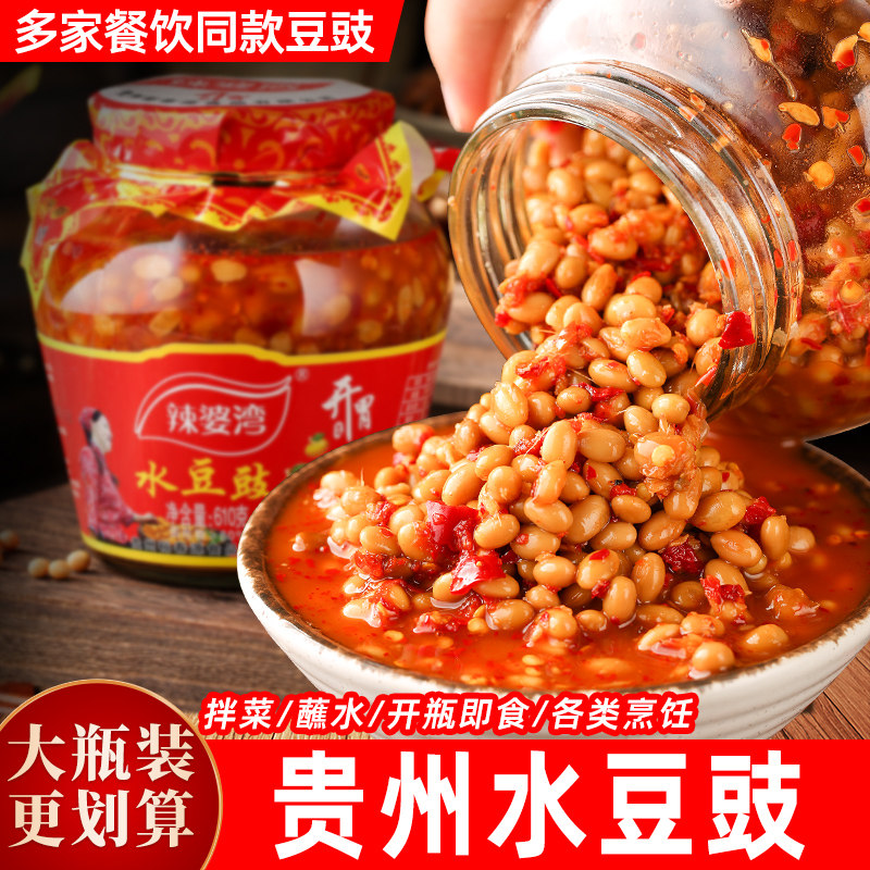 现货黄豆豉贵州特产水豆豉香辣小黄豆下饭菜酱正宗黄豆酱商用水豆