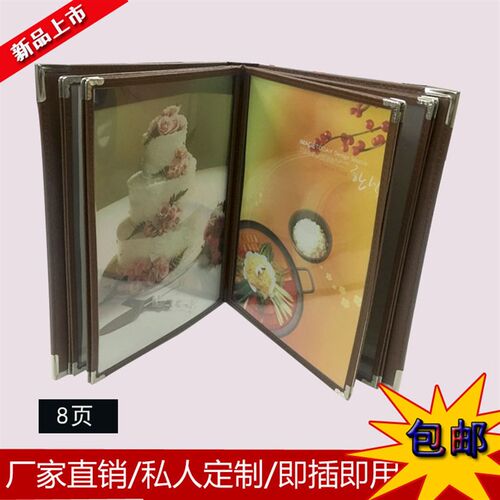 高档棕色皮革封面PVC西式8页16面透明菜谱本定制A4X活页菜单夹餐