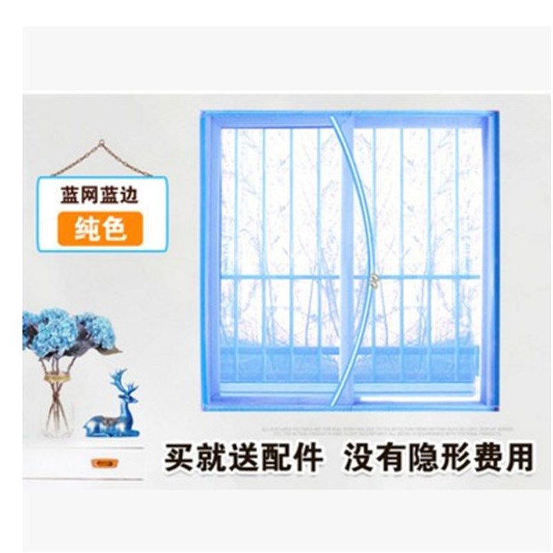 拉链防蚊纱窗纱网自粘q隐形纱窗门帘非磁性沙窗网简易魔术胶贴窗图片
