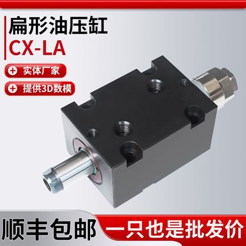 扁形油缸CX-LA20/25/32/40/50X10X20X30X40X50NX60X70X80X90X100