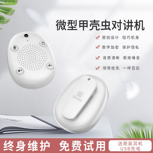 TOOONE太一数字对讲小机小型无线饭G酒店专用手台持微小型对讲器