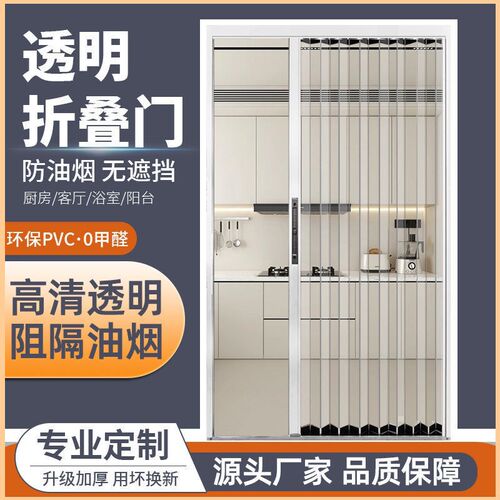 折叠门隔断门厨房开燃气卫生间推拉隐形门亚克力水W晶板免打孔移