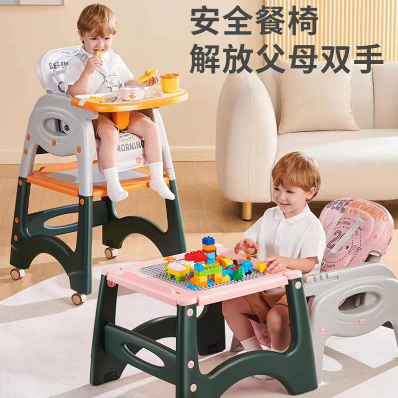 百变宝宝餐椅吃饭多功能家用安全防摔婴儿餐P桌座椅儿童学习椅子