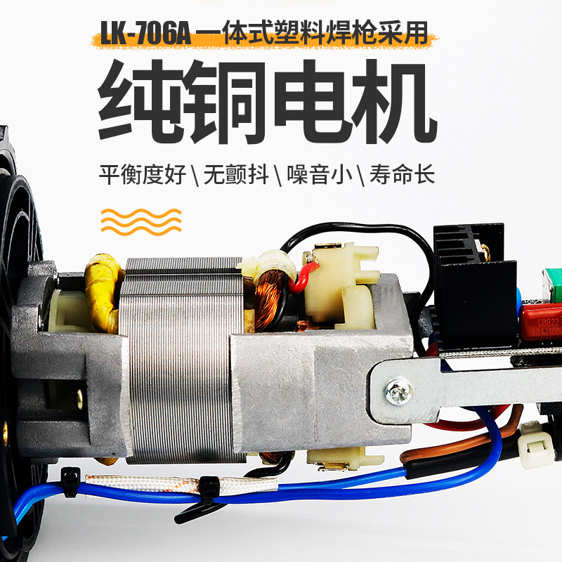 pvc塑胶地板焊枪200p0W大功率塑料焊枪ppr工具pe板热熔机pp焊接枪