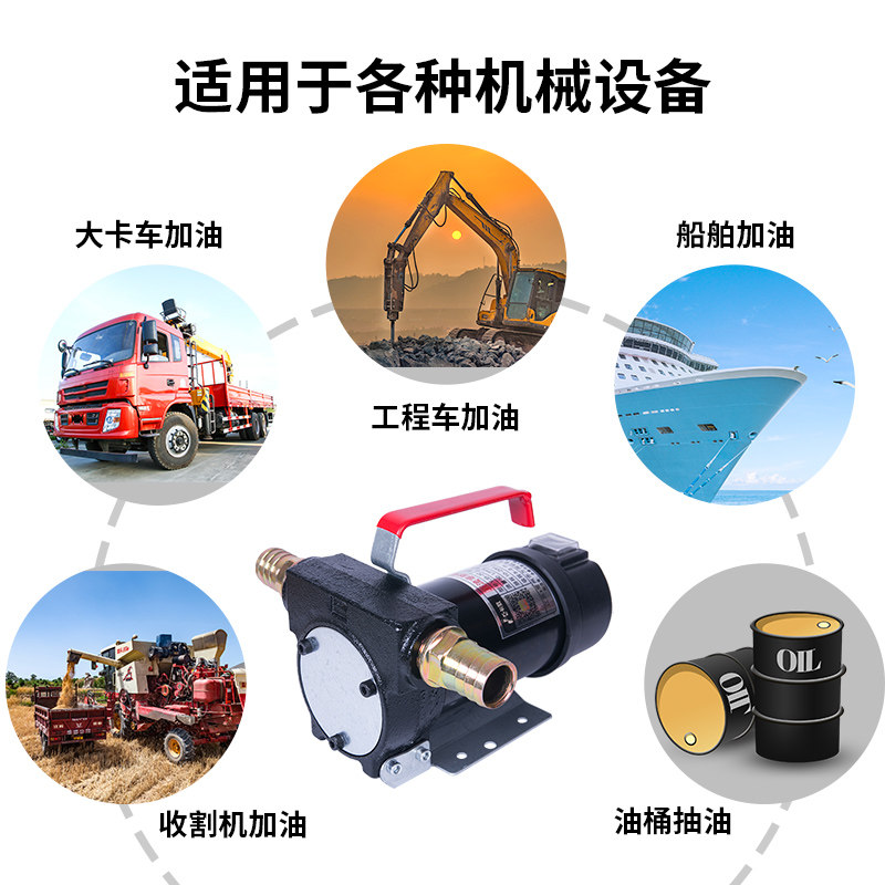 12V/24V加油泵 电q动抽油泵 220V柴油抽油泵 自吸抽油泵 抽油器