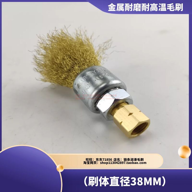 工业用链条润f滑漏油小毛刷耐高温金属涂油刷毛刷润滑刷涂油毛刷