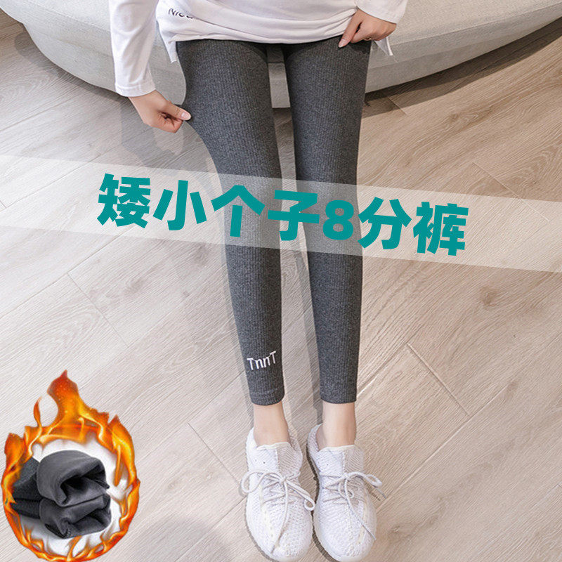 140矮小个子孕妇打底裤145八分冬季加绒G加厚9分裤外穿150cm春秋