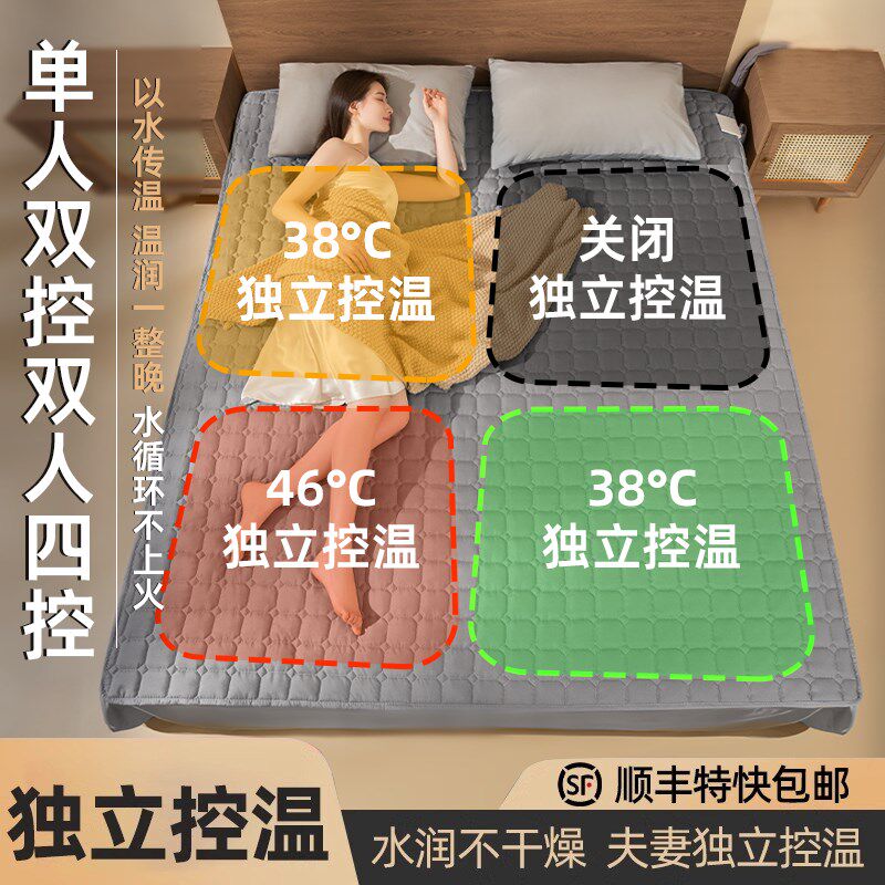 水电褥子双人双控调温水暖电热毯2025新款N水电热毯双人四控恒温