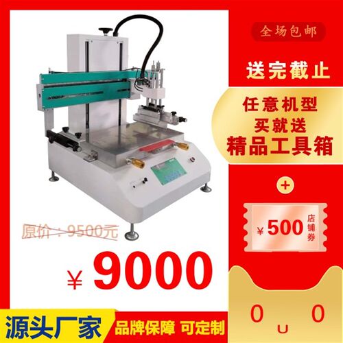 4060台式e吸气式丝印机 桌面丝网印刷机 小型丝网机 半自动丝印机