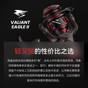 卡斯丁鸿隼微物纺车轮139g超轻马口白条鳜鱼水滴轮W精细远投轻量