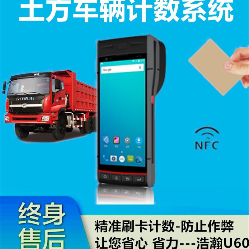 工地矿区渣c土车工程车土石方计数系统机器打卡运输管理车辆计数