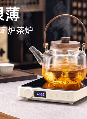 讯米智能小型电陶炉煮茶围炉新款养生壶薄款迷你茶炉多功X能高202