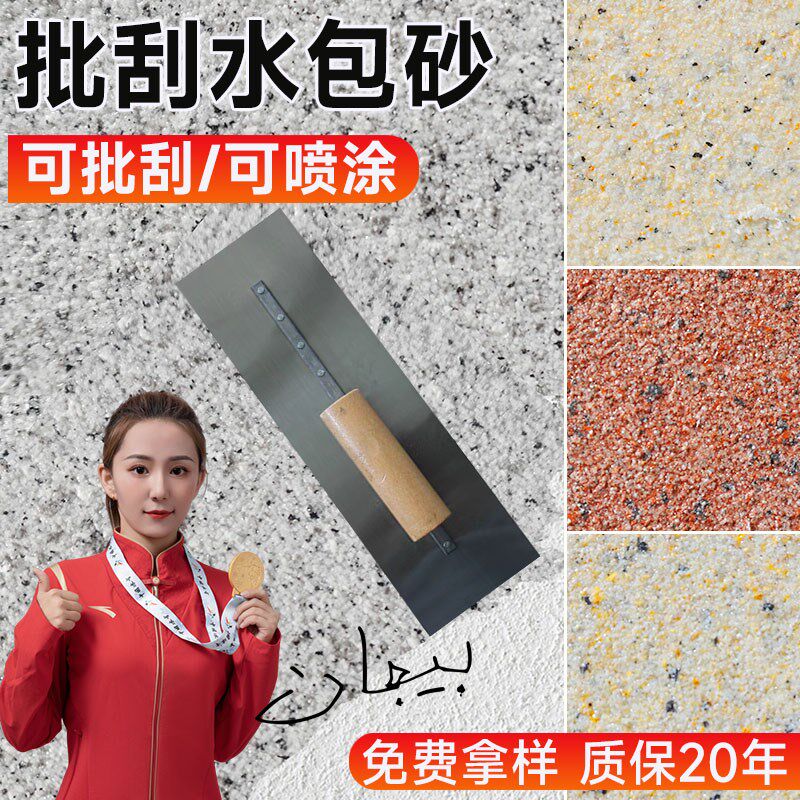 批刮大理石e漆水包砂仿石漆天然真石漆外墙漆自喷室内室外艺术涂