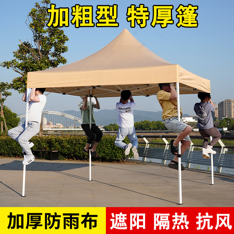 户外四脚帐篷f摆摊雨棚折叠防雨加厚顶布大太阳伞伸缩蓬四角遮阳