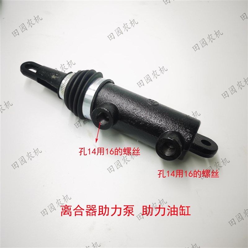 雷沃欧豹焊沃世纪红离合器助力油缸大I马力拖拉机离合器 助力泵