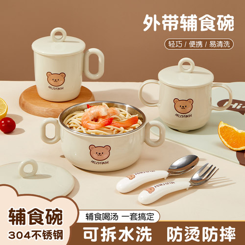 宝宝辅食碗带盖儿童便携餐具宝宝吃饭碗勺L带手柄牛奶杯碗勺叉套