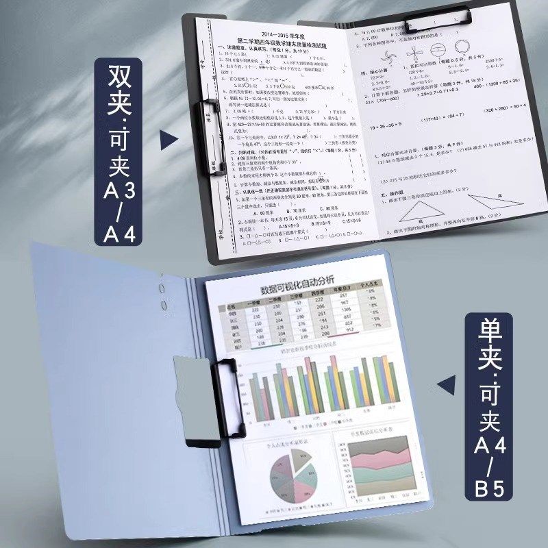 a4文件板夹资料夹多功能夹板硬壳档案双夹学P生用写字板书垫板多