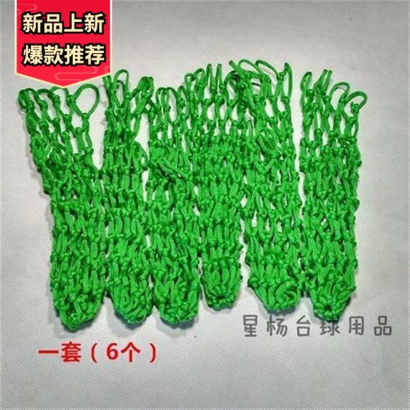 网落袋桌球兜个副台球网袋桌轨道用台球桌台M球网网兜桌桌球台网