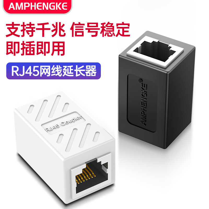 网线对接头RJ45网络直通头宽带网线转接口M水晶头延长连接器双通