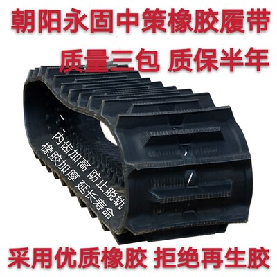 柳林收割机旋耕机履带Y450X90X48 Y450X90X50内高W齿打田机耙田机