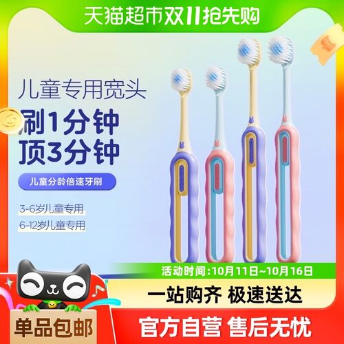 兔头妈妈儿童分龄倍速牙p刷宽头软毛护齿牙刷2支3-6-12密柔款包邮