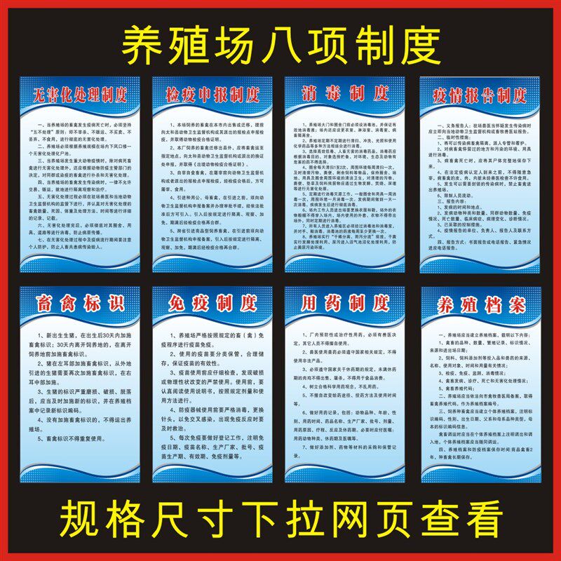 养殖场规章制度牌畜牧畜禽养猪场养牛场养鸡场制度牌X展板上墙制