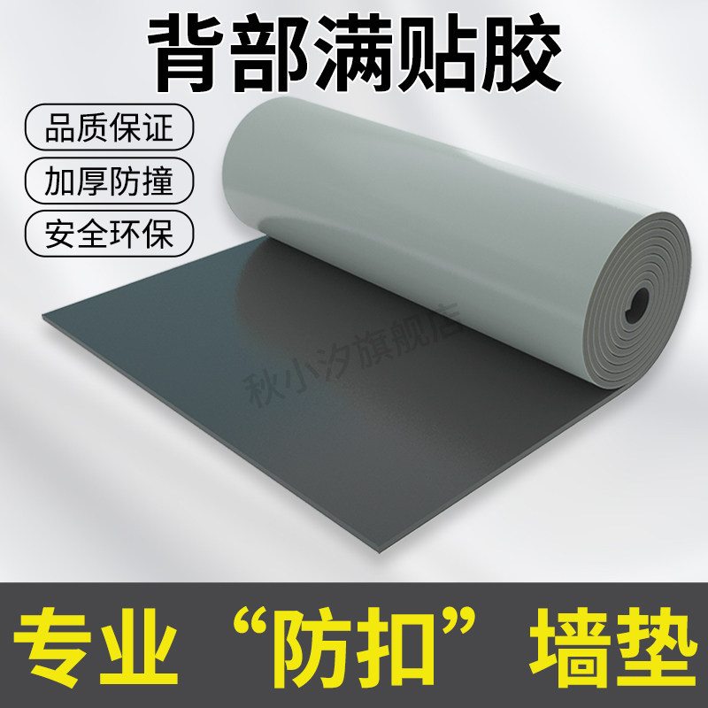 幼儿园防撞墙贴软包儿童r防磕碰垫墙角柱子包边棉车库横梁防碰撞