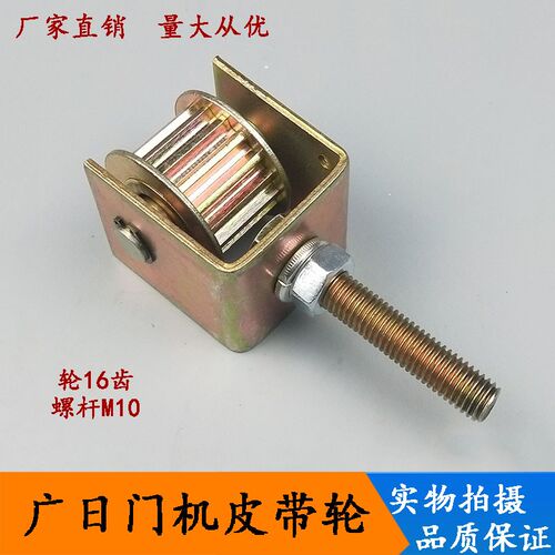 广日门机皮带轮 轿厢门从动轮 同步丛动轮M带支架/单轮子电梯配件