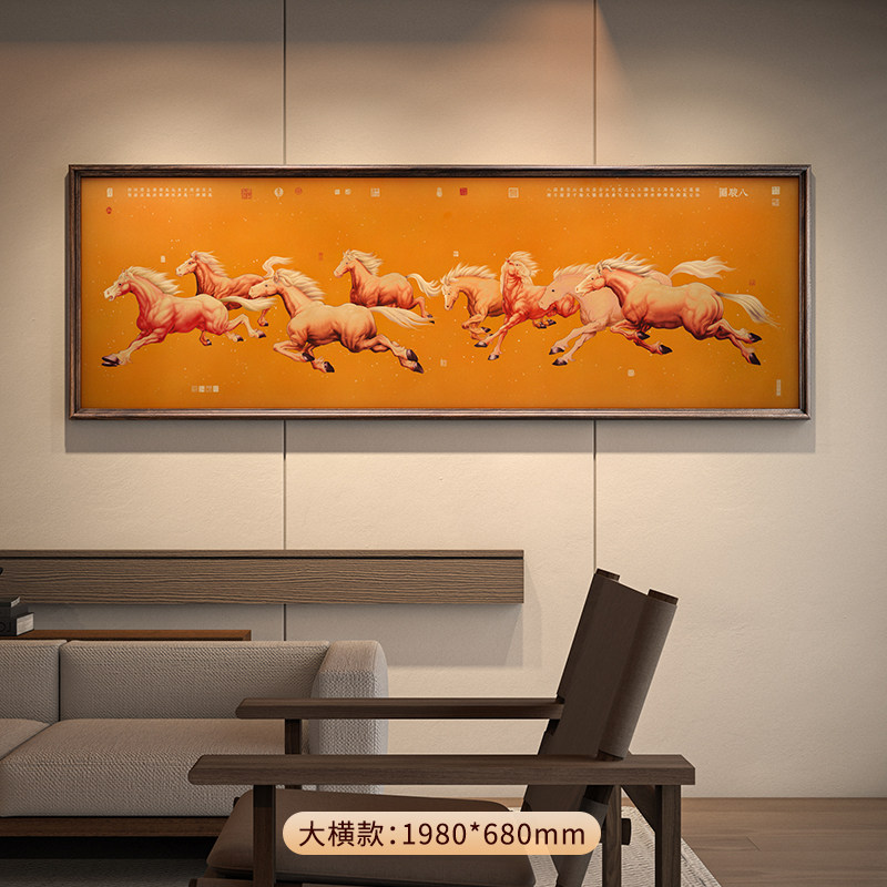 八骏图客厅办公室挂画马到成功字画国风装饰画新款沙发.背景墙壁