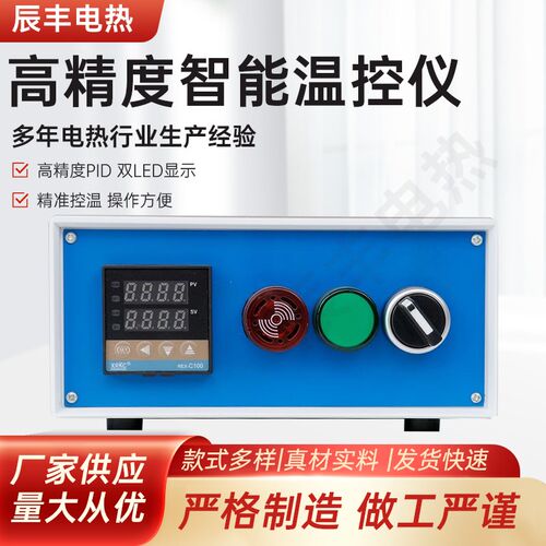 温控器温度控制器2l20V智能全自动数显加热控温开关模具养殖温控