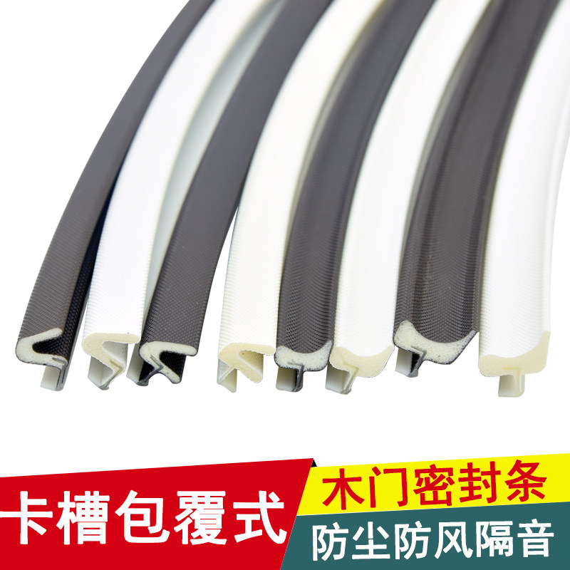 卡槽木门密封条房门隔音门缝塞条堵条门边门框防撞条Y静音条门胶