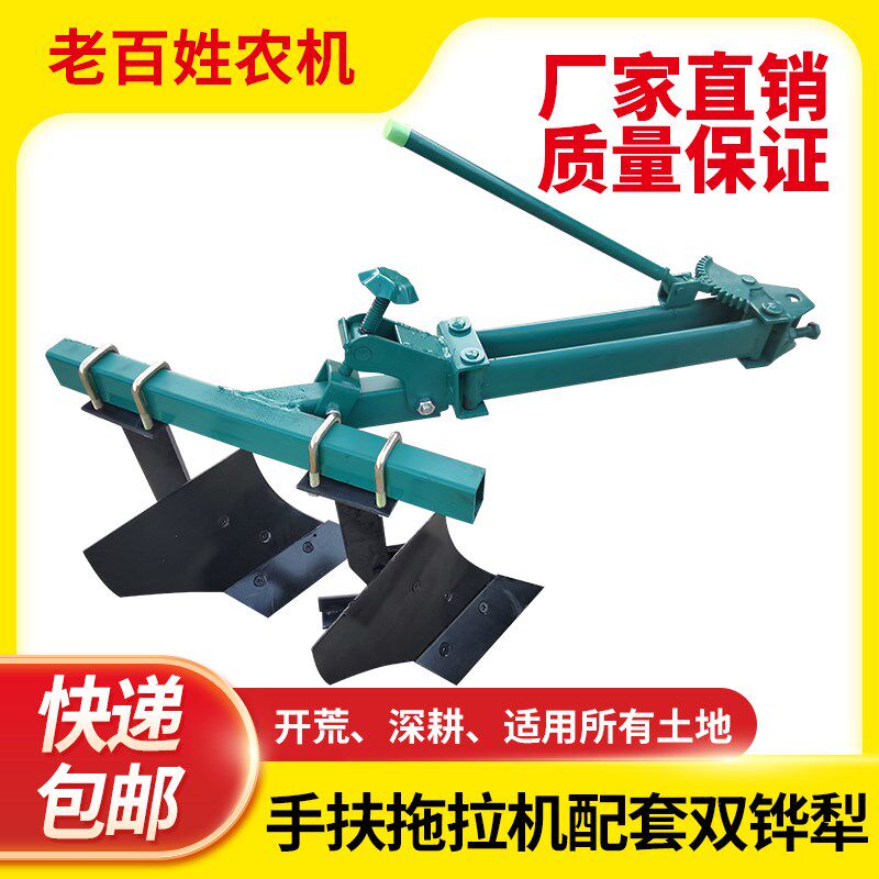 手扶拖拉机配件双铧犁耕地耕种双面翻转双铧犁101/151W/181犁地器