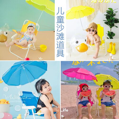 儿童外景道c具黄色沙滩椅遮阳伞海边小清新影楼宝宝拍照充气游泳