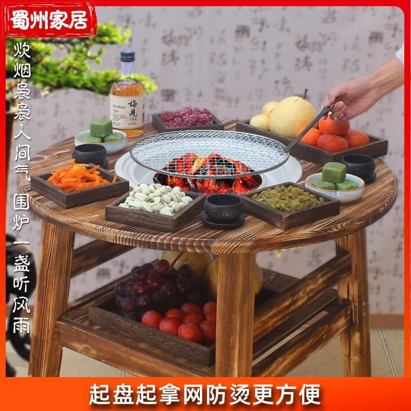 围炉煮茶桌围炉煮茶烤火炉套装阳台庭院户外冬日取暖Z室内烧烤架,户外/登山/野营/旅行用品,烧烤炉/烤架,淘宝优惠券,粉丝福利购,淘宝优惠卷