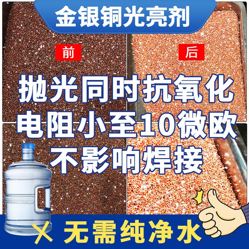 金银铜首饰金属光亮剂温控接触器触点滚筒除O油清洗磁力研磨抛光